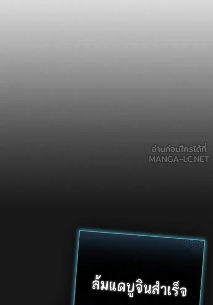 Reality Quest ตอนที่ 166 187