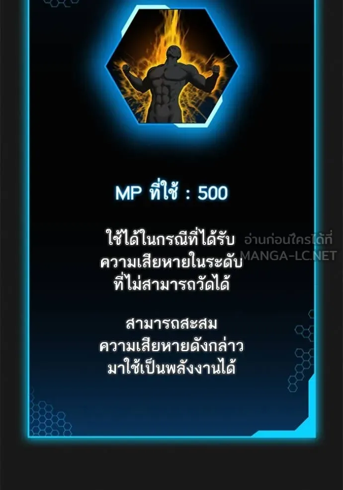 Reality Quest ตอนที่ 166 195