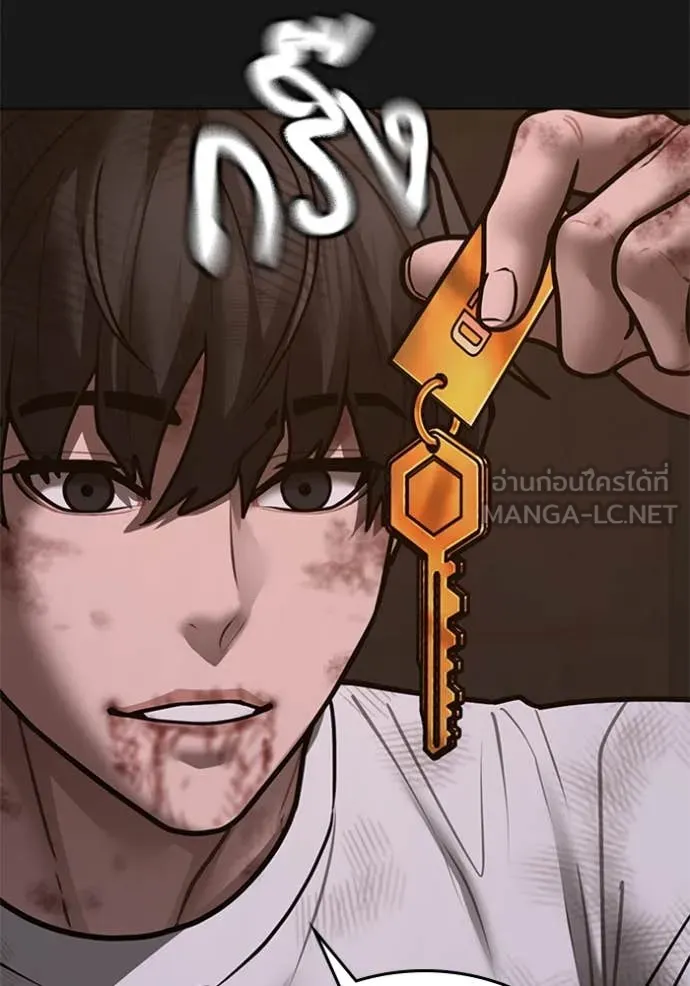 Reality Quest ตอนที่ 166 191