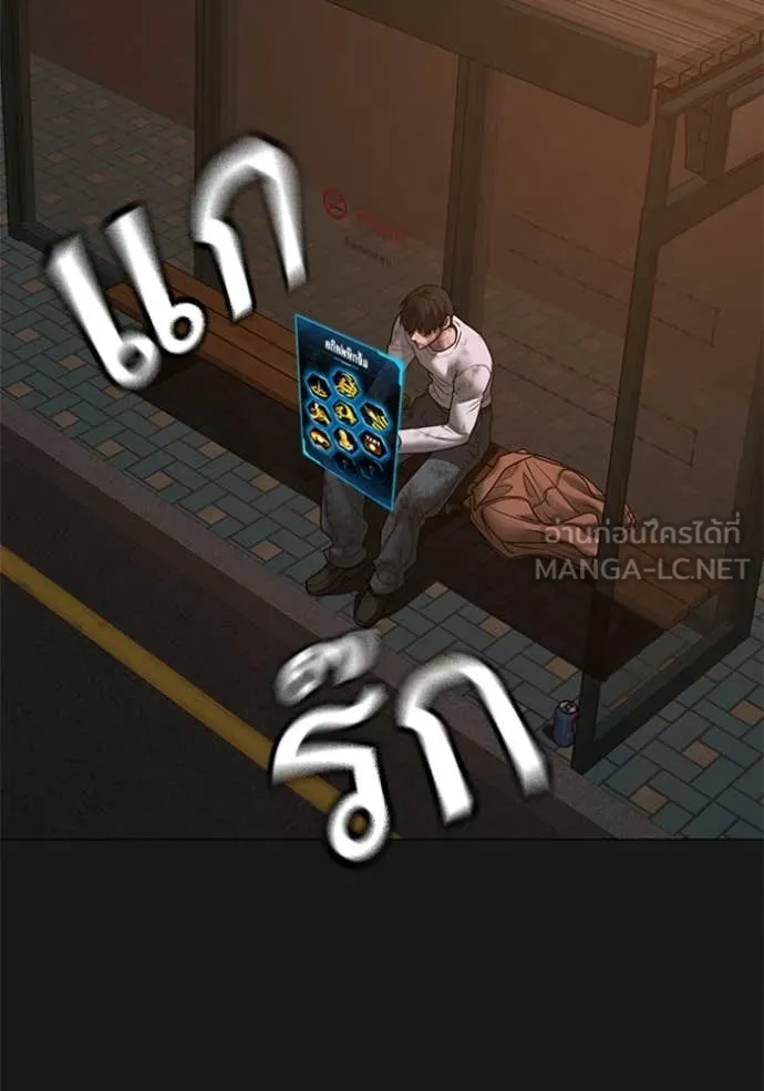 Reality Quest ตอนที่ 166 193