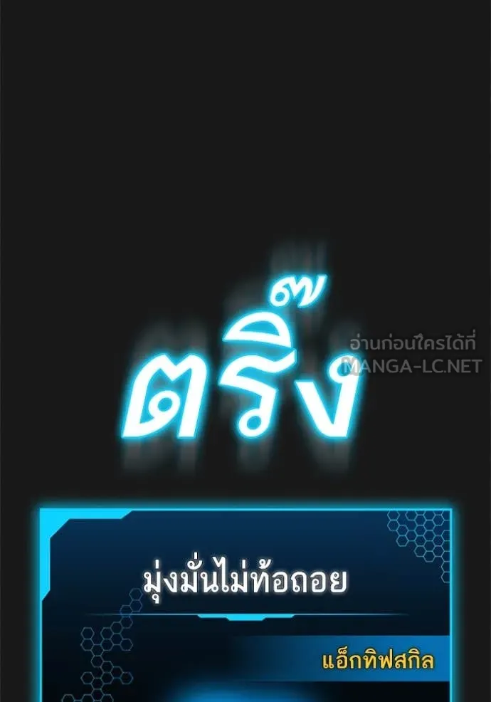 Reality Quest ตอนที่ 166 194