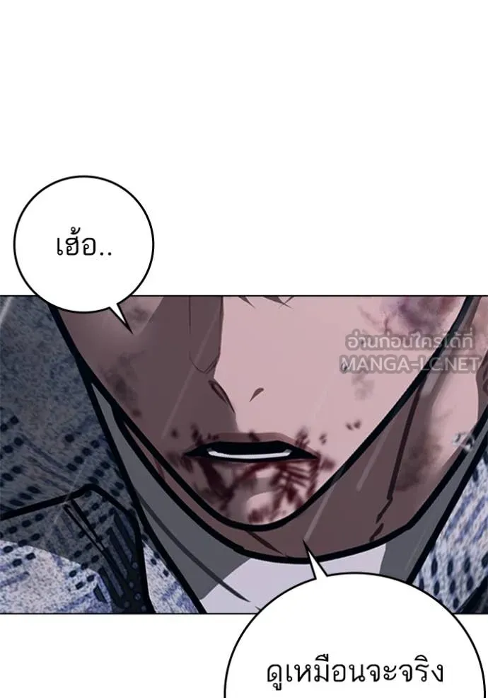 Reality Quest ตอนที่ 166 198