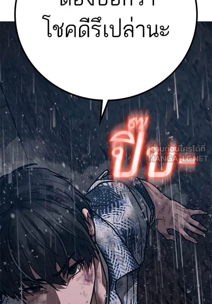 Reality Quest ตอนที่ 166 200