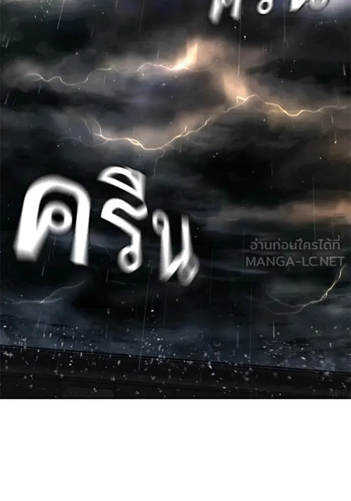 Reality Quest ตอนที่ 166 197