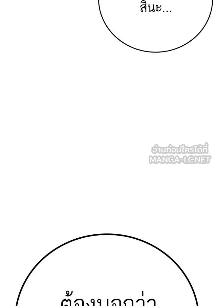 Reality Quest ตอนที่ 166 199