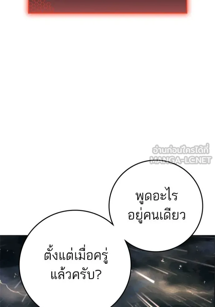 Reality Quest ตอนที่ 166 202