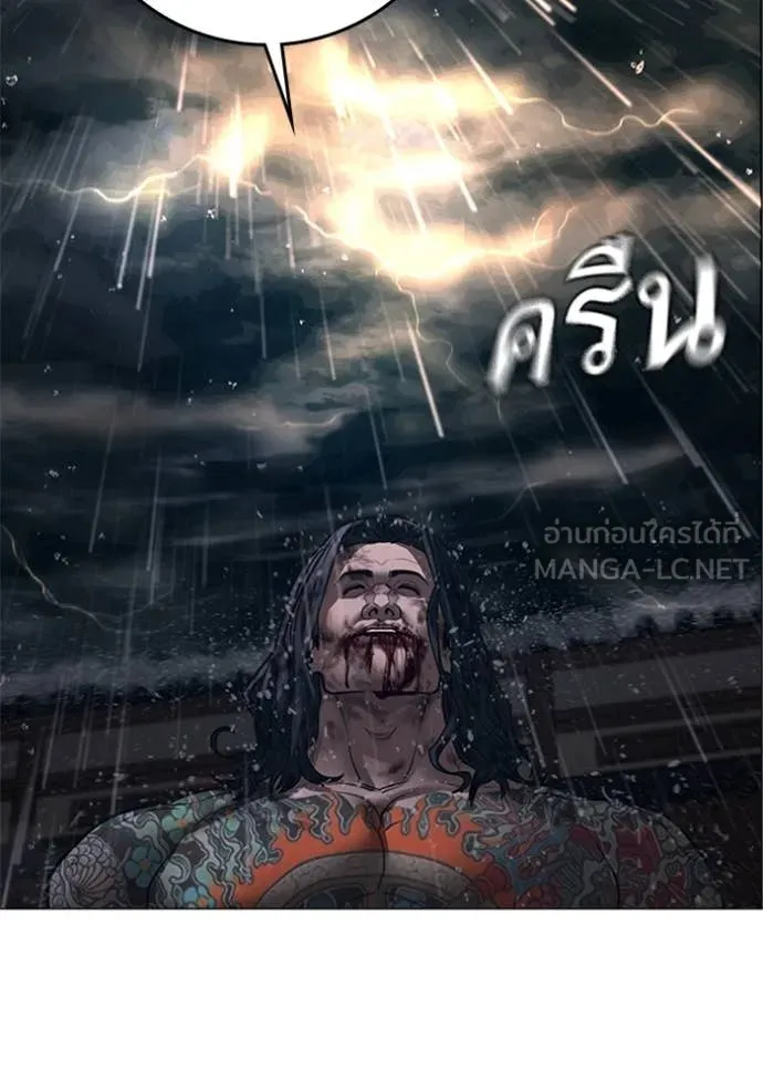 Reality Quest ตอนที่ 166 203