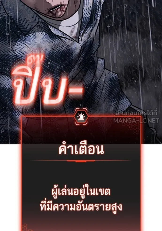 Reality Quest ตอนที่ 166 201