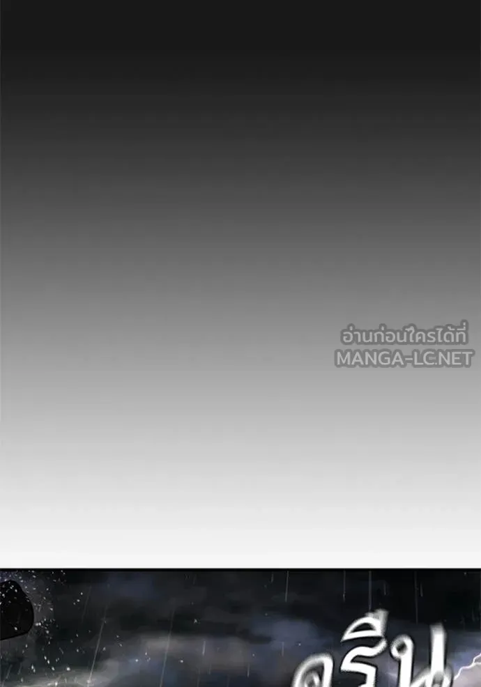 Reality Quest ตอนที่ 166 196