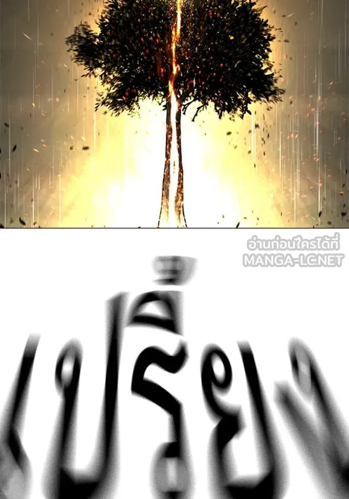 Reality Quest ตอนที่ 166 209