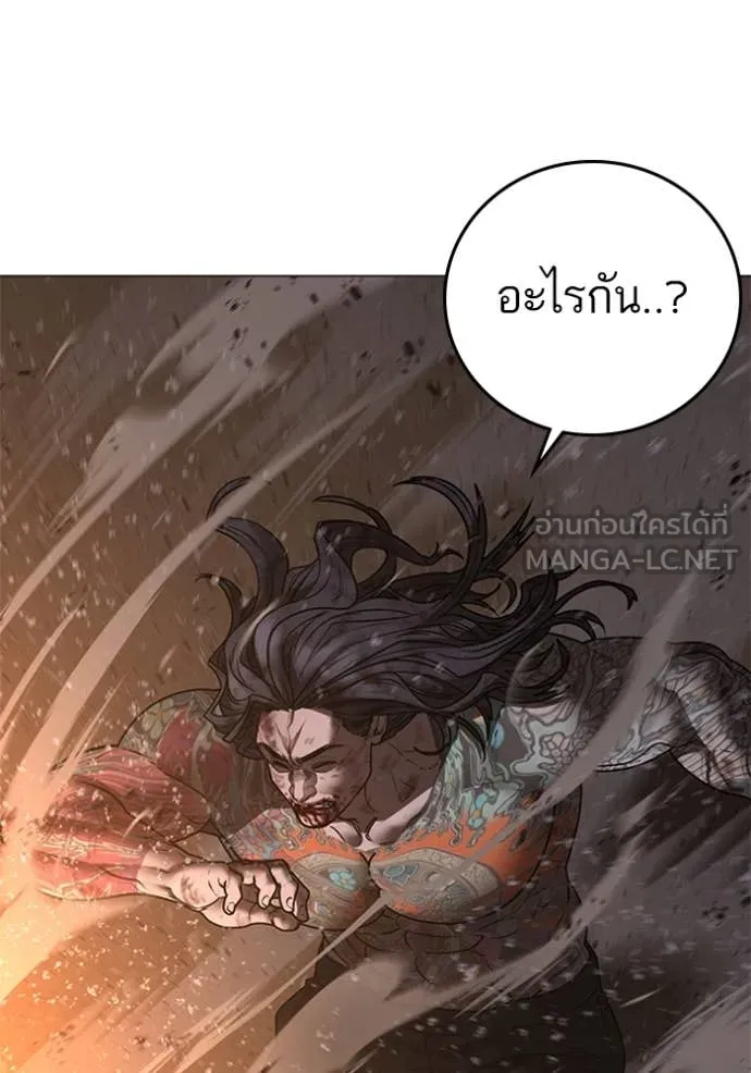 Reality Quest ตอนที่ 166 212