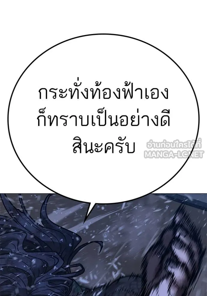 Reality Quest ตอนที่ 166 216