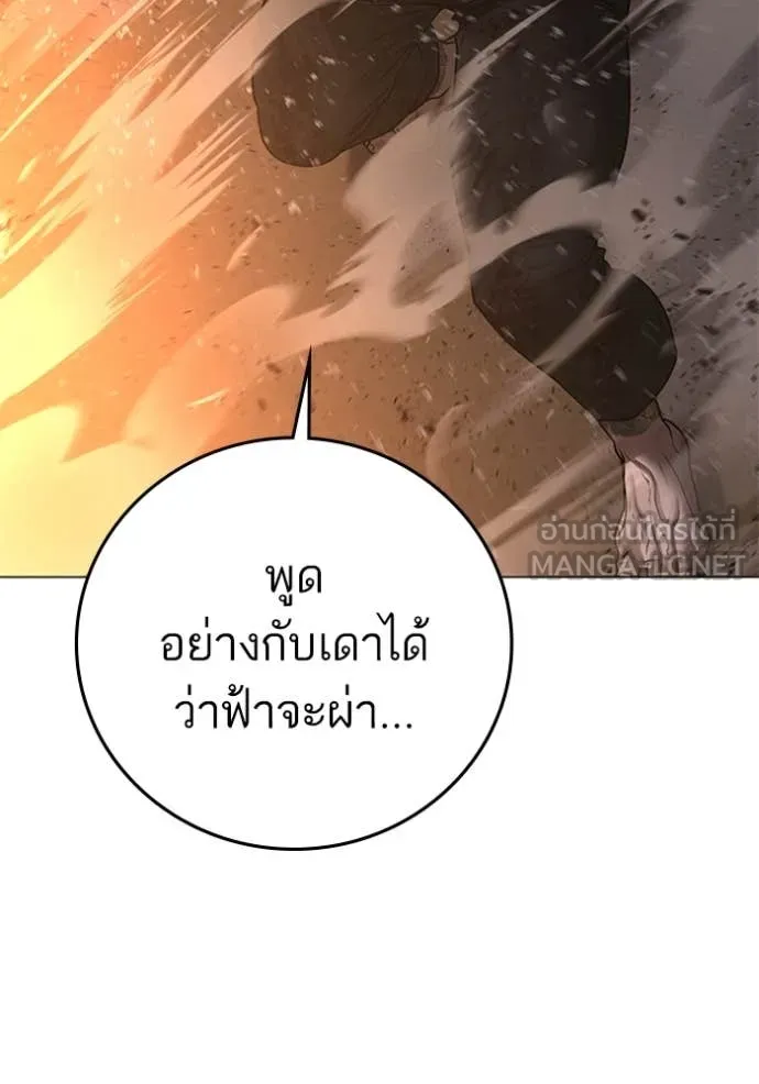 Reality Quest ตอนที่ 166 213