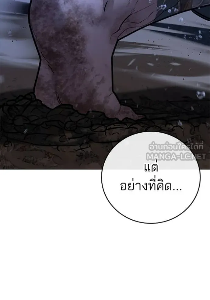 Reality Quest ตอนที่ 166 215