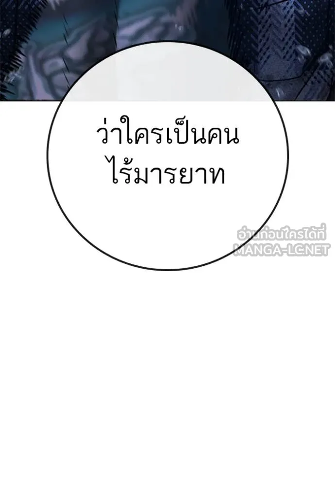 Reality Quest ตอนที่ 166 220