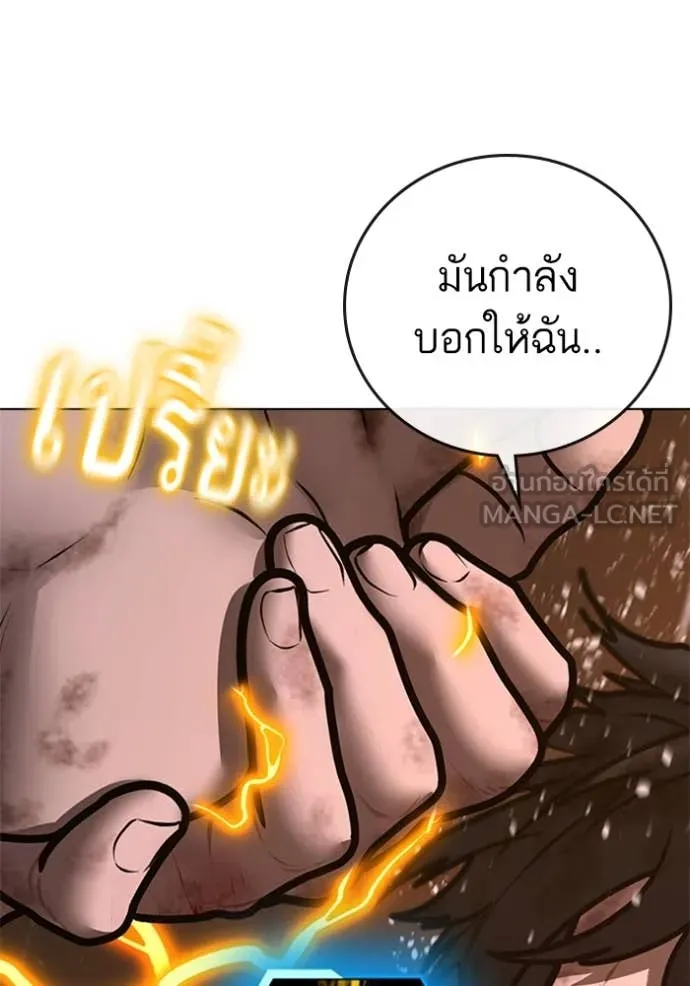 Reality Quest ตอนที่ 166 224