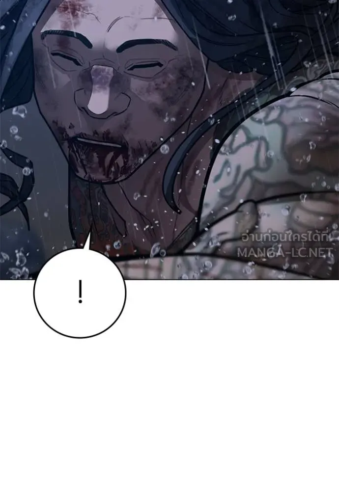 Reality Quest ตอนที่ 166 223