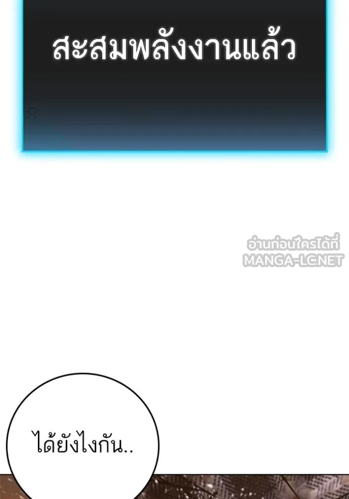 Reality Quest ตอนที่ 166 229