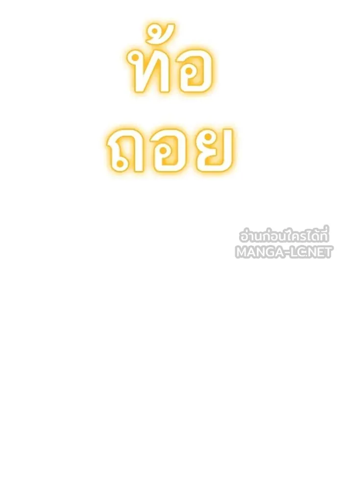 Reality Quest ตอนที่ 166 226