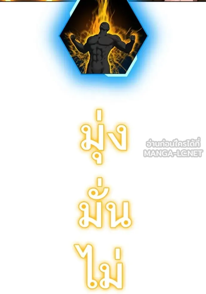 Reality Quest ตอนที่ 166 225