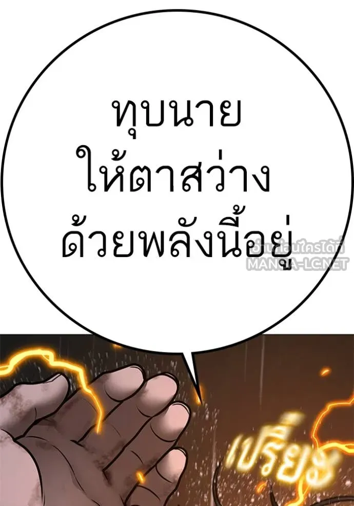 Reality Quest ตอนที่ 166 227