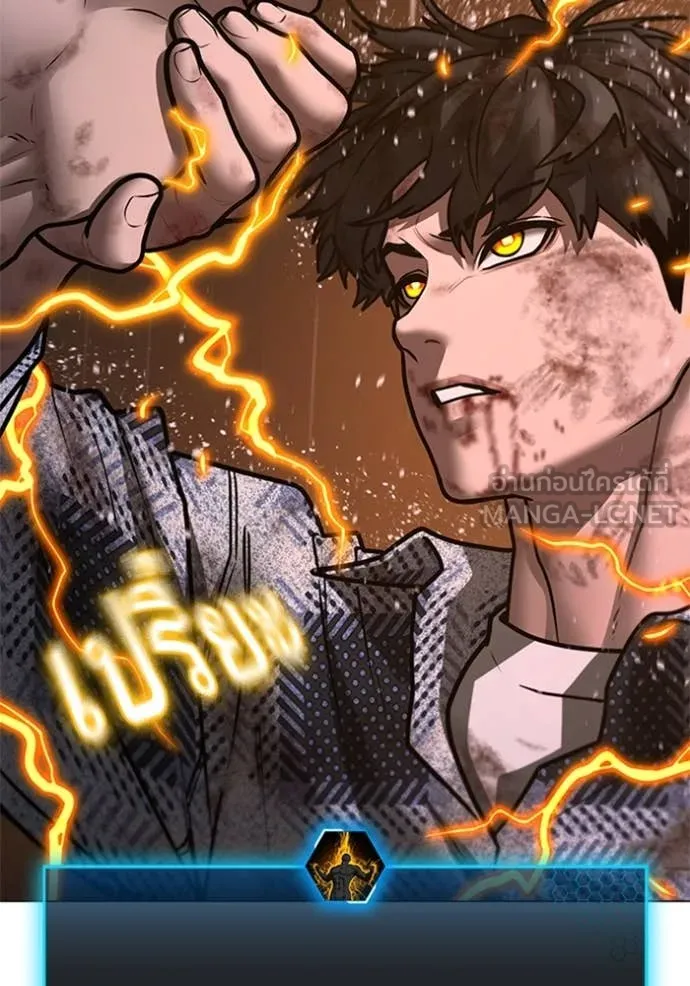 Reality Quest ตอนที่ 166 228