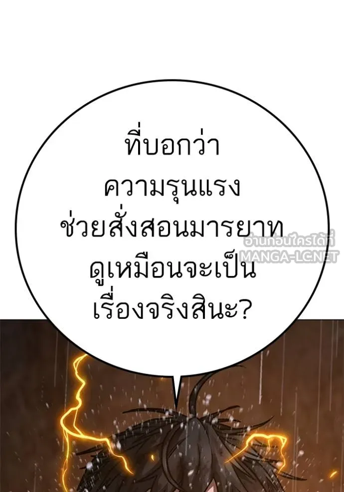 Reality Quest ตอนที่ 166 233