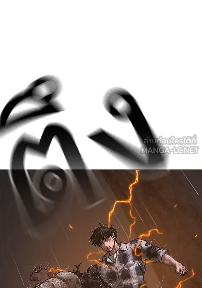 Reality Quest ตอนที่ 166 231