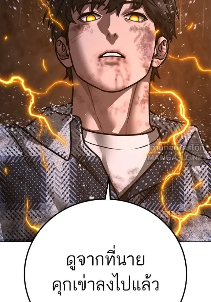 Reality Quest ตอนที่ 166 234