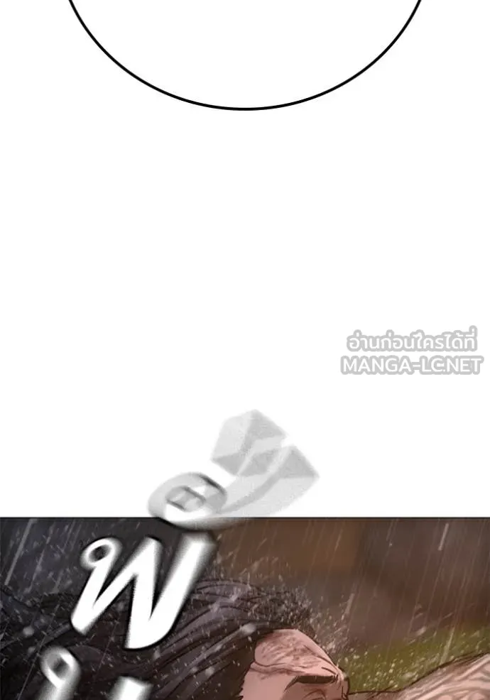 Reality Quest ตอนที่ 166 235