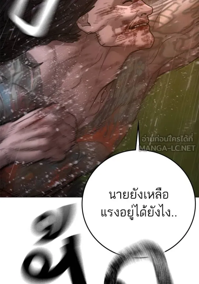 Reality Quest ตอนที่ 166 236