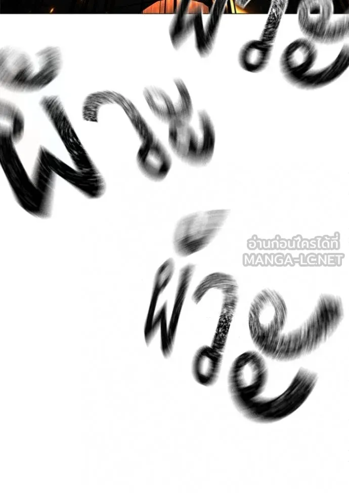 Reality Quest ตอนที่ 166 241