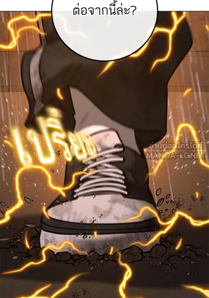 Reality Quest ตอนที่ 166 252