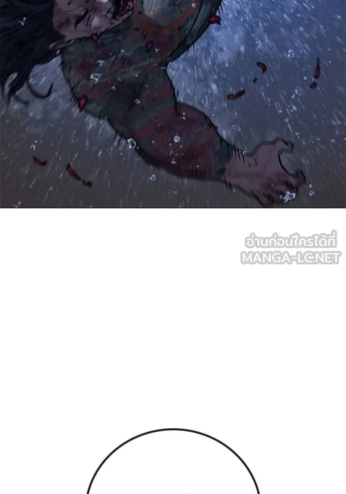 Reality Quest ตอนที่ 166 251