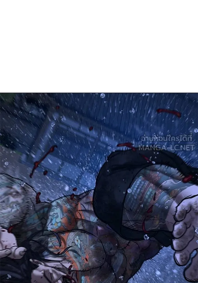 Reality Quest ตอนที่ 166 250