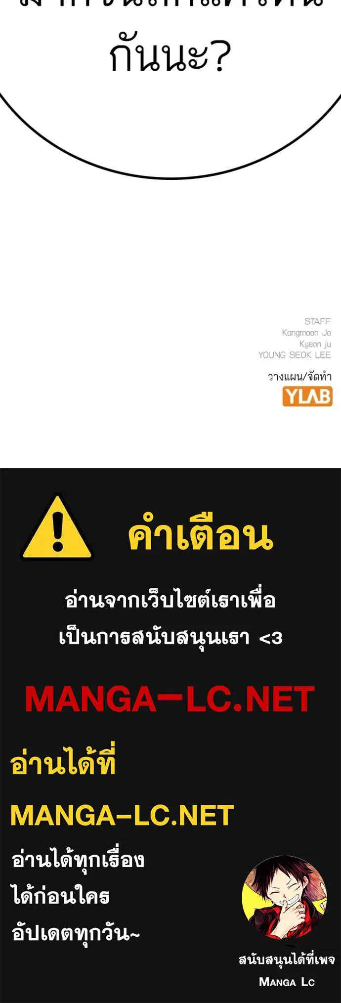 Reality Quest ตอนที่ 166 256