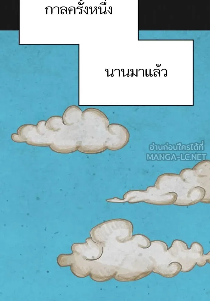 Reality Quest ตอนที่ 167 2