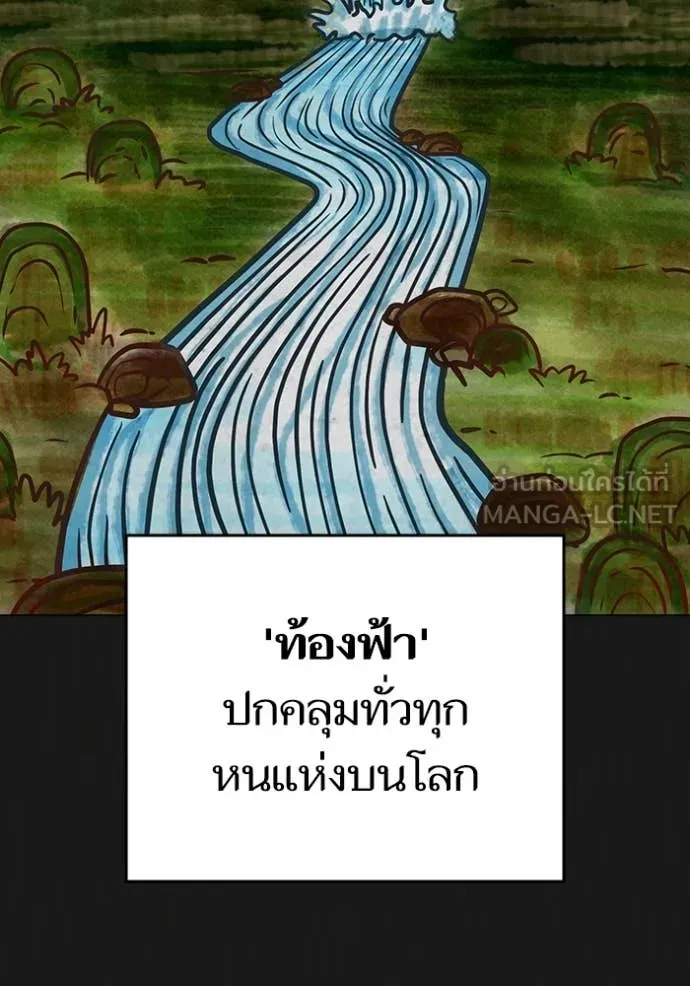 Reality Quest ตอนที่ 167 4