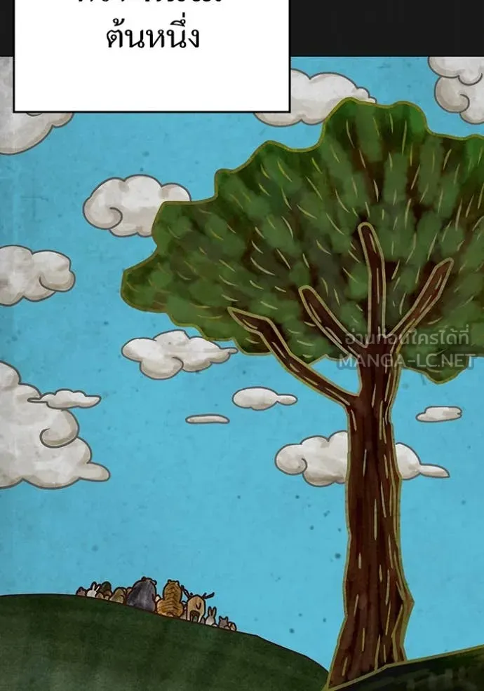 Reality Quest ตอนที่ 167 8