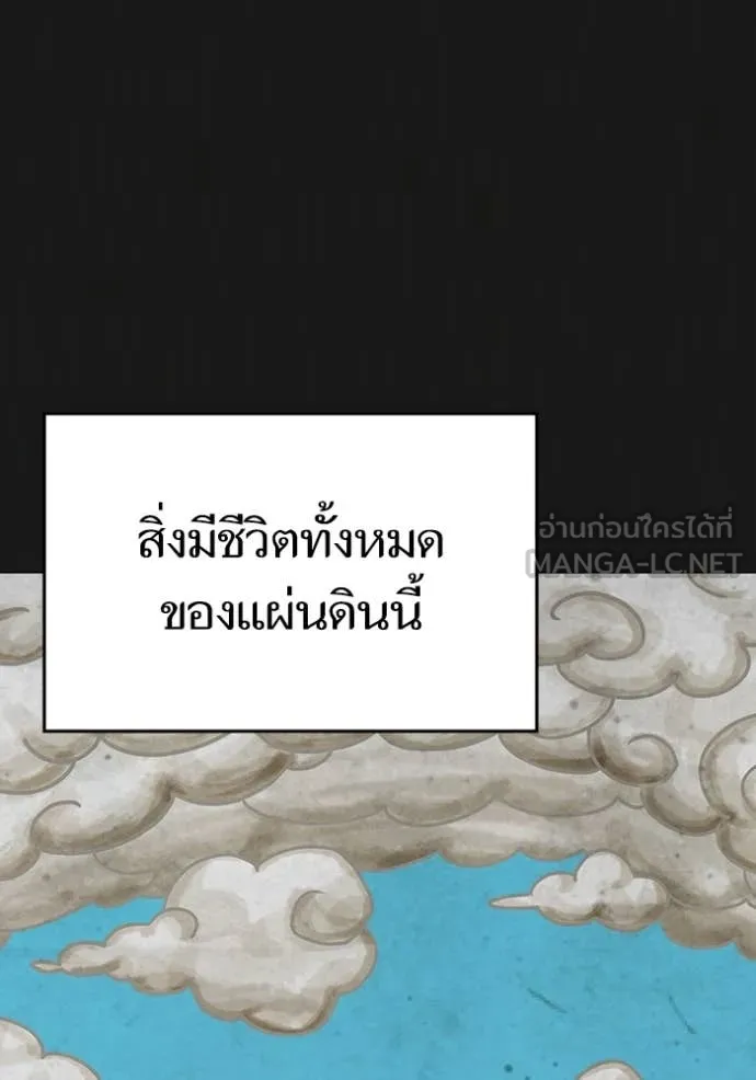 Reality Quest ตอนที่ 167 5