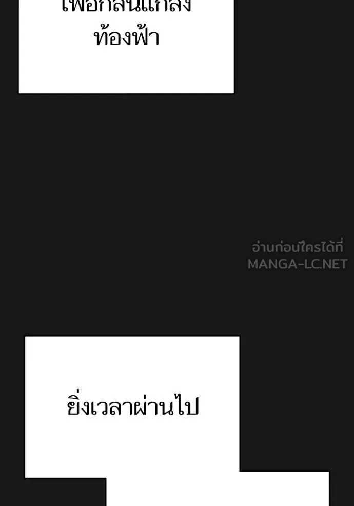 Reality Quest ตอนที่ 167 14