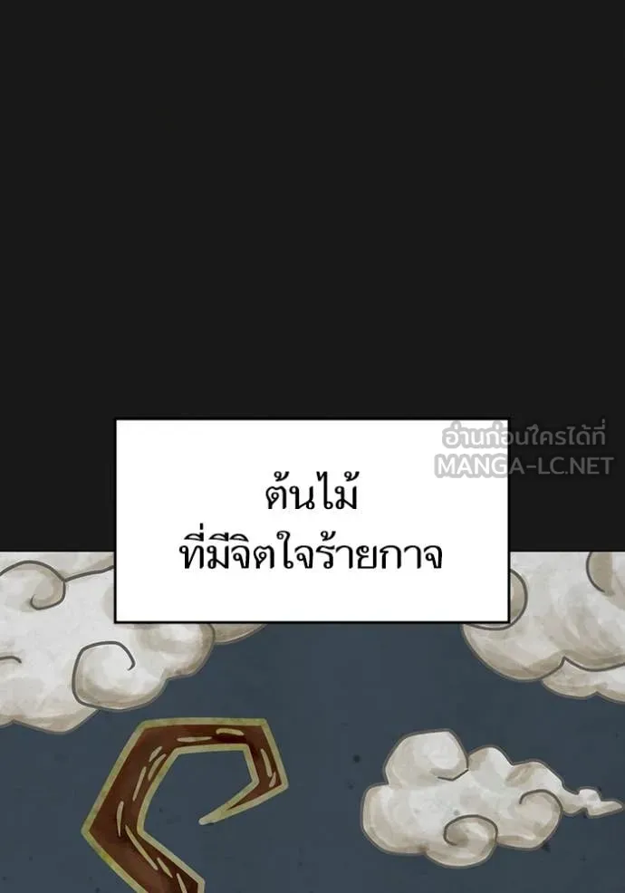 Reality Quest ตอนที่ 167 12