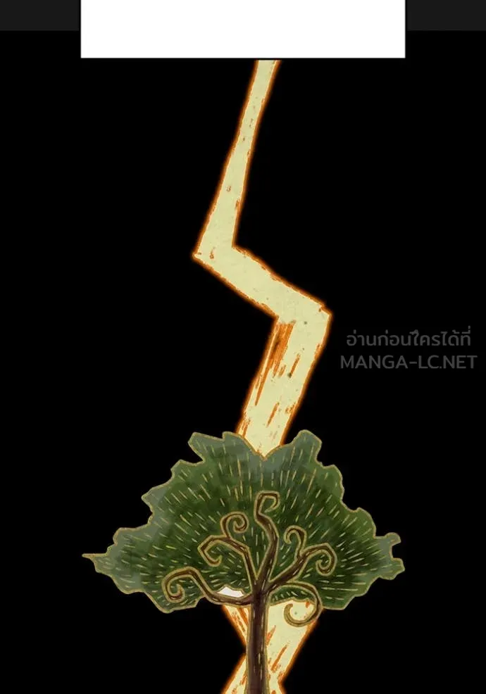 Reality Quest ตอนที่ 167 16