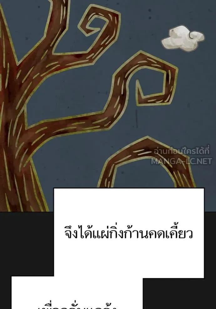 Reality Quest ตอนที่ 167 13
