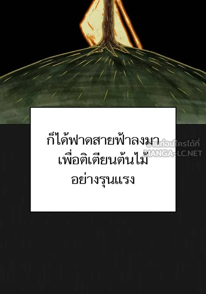 Reality Quest ตอนที่ 167 17