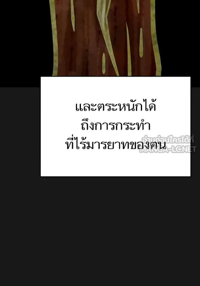 Reality Quest ตอนที่ 167 19