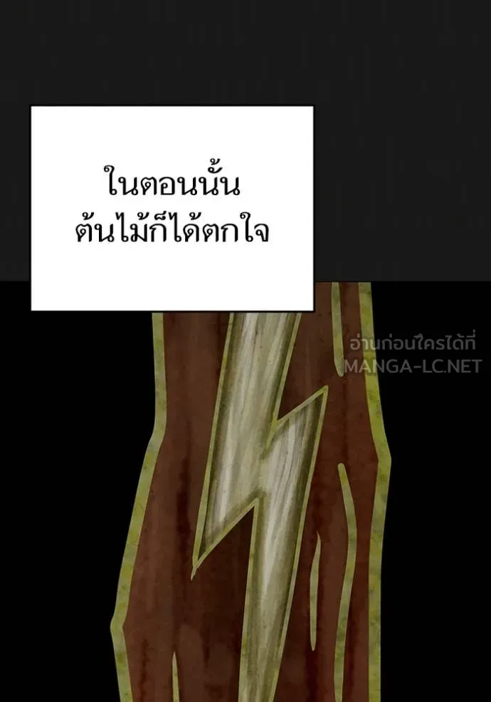 Reality Quest ตอนที่ 167 18