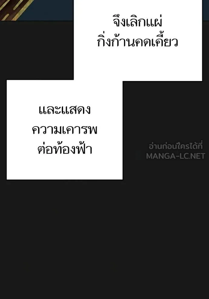 Reality Quest ตอนที่ 167 21