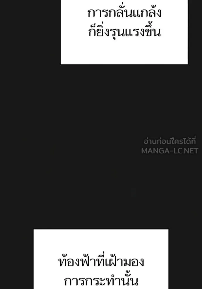 Reality Quest ตอนที่ 167 15