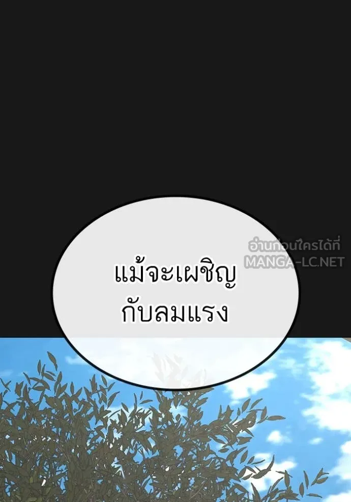 Reality Quest ตอนที่ 167 24